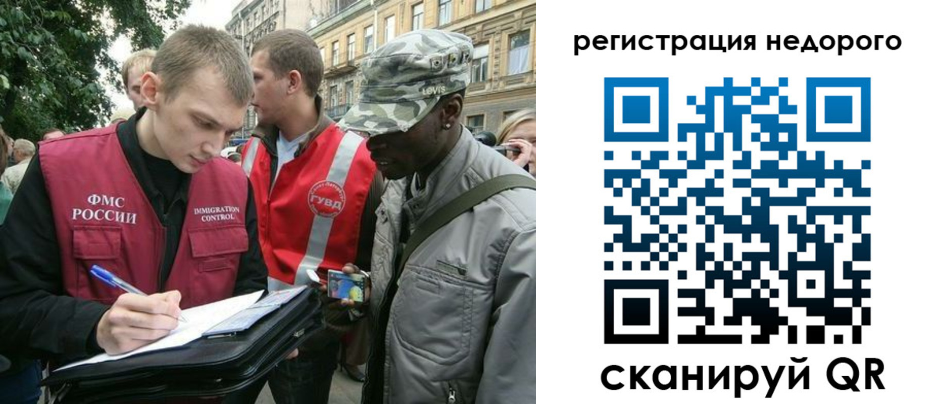 прописка в Белгороде