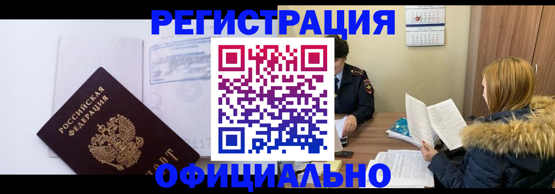 регистрация для дет. сада в Белгороде