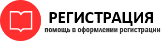 прописка в Белгороде id820228